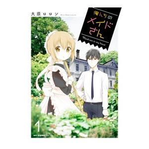水木しげる 貸本漫画傑作選 全20冊揃／水木しげる／朝日ソノラマ