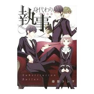 新品 / 世界一初恋 〜小野寺律の場合〜(19) 小冊子付き特装版 : 漫画