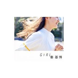 girl 秦基博