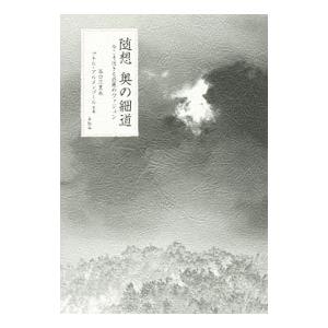 奥の細道 本 文芸書籍 の商品一覧 本 雑誌 コミック 通販 Yahoo ショッピング