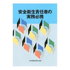 危険予知訓練シートの商品一覧 通販 Yahoo ショッピング