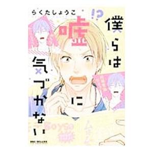 ラクラ 本 雑誌 コミック の商品一覧 通販 Yahoo ショッピング