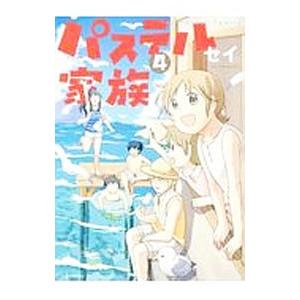 パステル家族 4 セイ ネットオフ ヤフー店 通販 Yahoo ショッピング