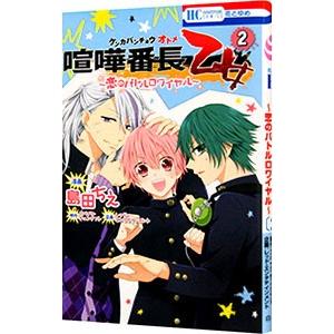 中古 荒くれKNIGHT リメンバー・トゥモロー 1〜10巻 までの全巻