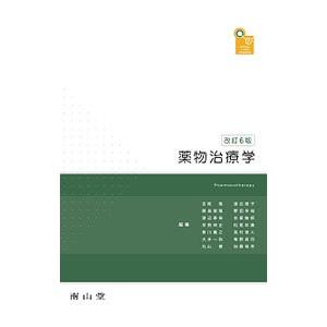 薬物治療学 VISUAL CORE PHARMA/吉尾隆 : bookfan - 通販 - Yahoo