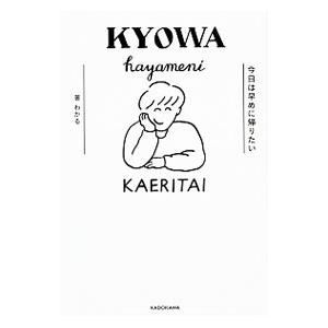 顔 イラスト 文芸書籍 の商品一覧 本 雑誌 コミック 通販 Yahoo ショッピング