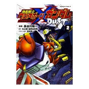 機動戦士クロスボーン ガンダムdust 2 長谷川裕一 矢立肇 富野由悠季 Bk Bookfanプレミアム 通販 Yahoo ショッピング