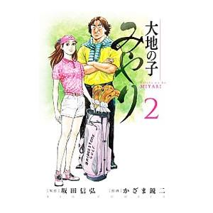 天上の虹 全23巻 里中満智子 全巻 セット 全巻、表紙アルコール除菌済