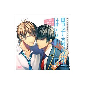 ボーイズラブ/彼らの恋の行方をただひたすらに見守...の商品画像