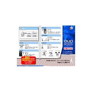 DUO elements前置詞／副詞／鈴木陽一