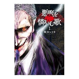 梶本レイカ 本 雑誌 コミック の商品一覧 通販 Yahoo ショッピング
