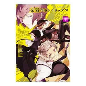 魔入りました！入間くん 全巻 + 公式ファンブック 新品 / 魔入りました!入間くん 公式ファンブック 悪魔学校バビルス入学