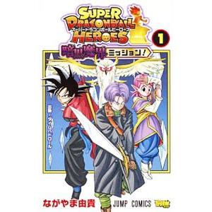 集英社（SHUEISHA） スーパードラゴンボールヒーローズ 暗黒魔界