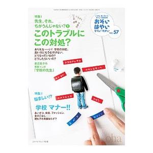 おそい・はやい・ひくい・たかい No.57 先生...の商品画像