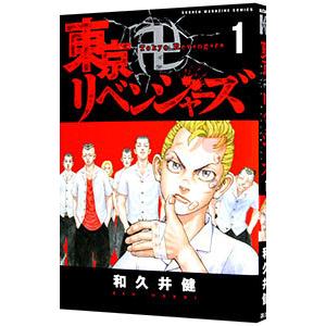 東京卍リベンジャーズ 1巻〜31巻 コミック全巻セット 新品 東リベ
