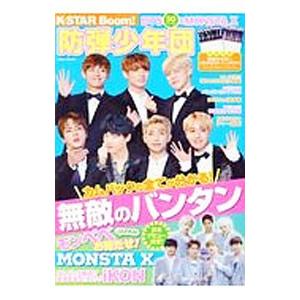 K STAR Boom／英和出版社