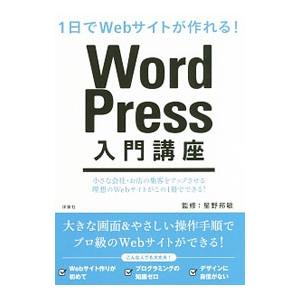 wordpress ブログ テーマ 無料