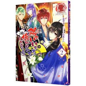 隅でいいです 構わないでくださいよの商品一覧 通販 Yahoo ショッピング