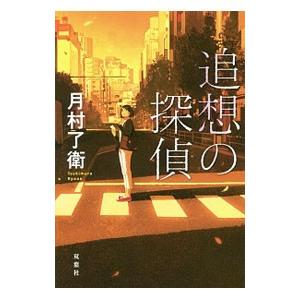 日能研 小5 中学受験用 2021年度版 本科教室/栄冠への道 国語/算数