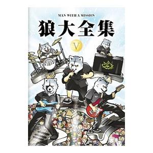 DVD／狼大全集Ｖ 初回生産限定版