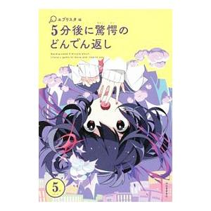 絶体絶命ゲームシリーズ (全16冊) 全巻セット 絶体絶命ゲームシリーズ (全16冊) 全巻セット