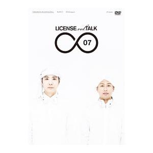 DVD/LICENSE vol.TALK ∞07の商品画像