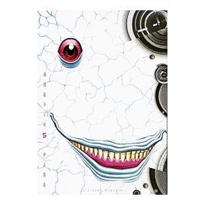 後遺症ラジオ 5／中山昌亮