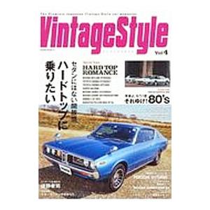 ビンテージスタイル Vol．4／笠倉出版社