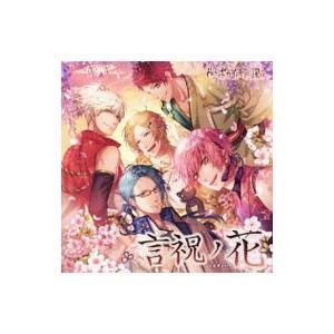 ゲーム／「茜さすセカイでキミと詠う」主題歌〜言祝ノ花（ことほぎのはな）