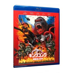 Blu-ray／キングコング：髑髏島の巨神 ブルーレイ＆ＤＶＤセット