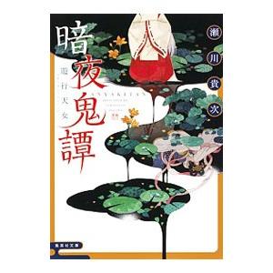 送料無料 吹奏楽楽譜 佐々木邦雄編：ディキシー・オン・スーザ
