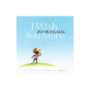 おかあさんはね／RosenthalAmy Krouse