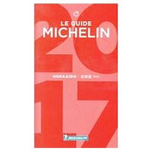ミシュランガイド北海道 ２０１７／日本ミシュランタイヤ