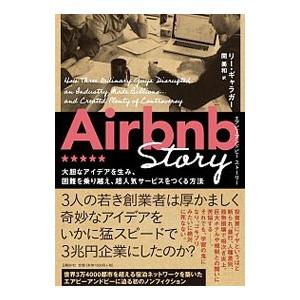 Airbnb Story／GallagherLeigh