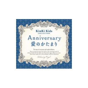 Ａｎｎｉｖｅｒｓａｒｙ／愛のかたまり〜ＫｉｎＫｉ