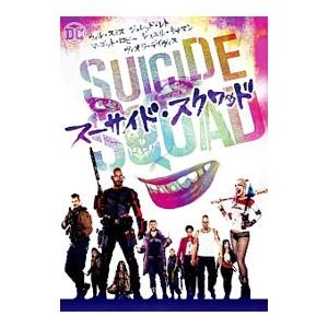 DVD／スーサイド・スクワッド