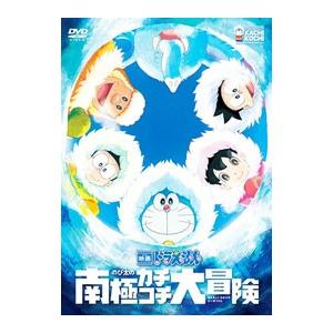 DVD/映画ドラえもん のび太の南極カチコチ大冒険の商品画像