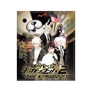 Blu-ray／スーパーダンガンロンパ2 THE STAGE 2017