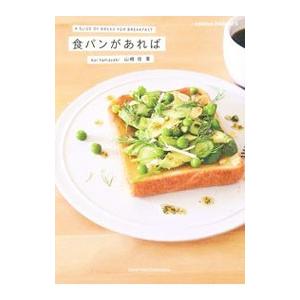 かんたん！ラクチン！作りおきの便利おかず218／食のスタジオ