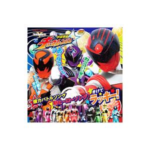 「宇宙戦隊キュウレンジャー」ＭＩＮＩアルバム(2)