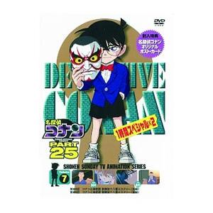 名探偵コナン エピソード“ONE” 小さくなった名探偵 TVスペシャル