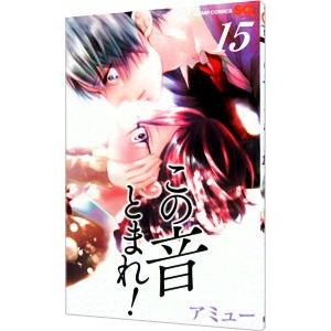 新品 / この音とまれ! (1-34巻 最新刊) 全巻セット : 漫画全巻ドット