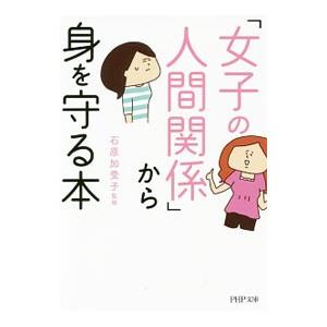 親心書籍 高校受験対策 ファーストマニュアルA(エース) 実践編 要点