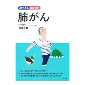 イタリア人医師が発見したガンの新しい治療法 / 世古口裕司 〔本