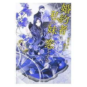 なろうサーチ B 更新停止 活動報告に謝罪文 幼馴染みに夢中な夫のせいで 私の住まいは物置きです 放置されたので好きにやることにします 今更すがって こないでください