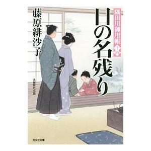 イヤハヤ南友 全巻 セット 全5巻 永井豪＆ダイナミック・プロ 扶桑社