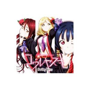 Guilty Kiss／「ラブライブ！サンシャイン！！」〜コワレヤスキ