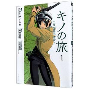 キノの旅全巻23冊+時雨沢恵一著書6冊　29点セット ほぼ初版 キノの旅 小説 全巻 1巻〜23巻 文庫 時雨沢恵一