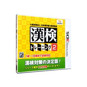 3DS／公益財団法人 日本漢字能力検定協会 漢検トレーニング２