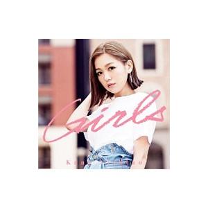 西野カナ／Girls 初回生産限定盤